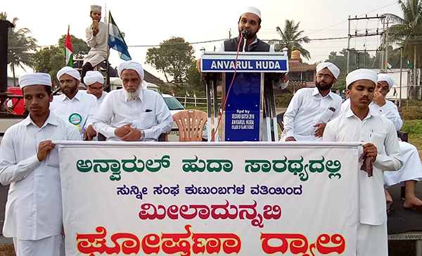 ವಿರಾಜಪೇಟೆಯಲ್ಲಿ ಮೀಲಾದುನ್ನಬಿ ಘೋಷಣಾ ಮೆರವಣಿಗೆ